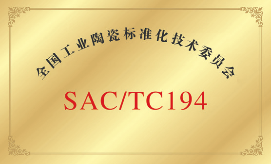 		守正出新 行稳致远 | 山东工陶院50周年岁实_企业动态_优德88集团有限公司	