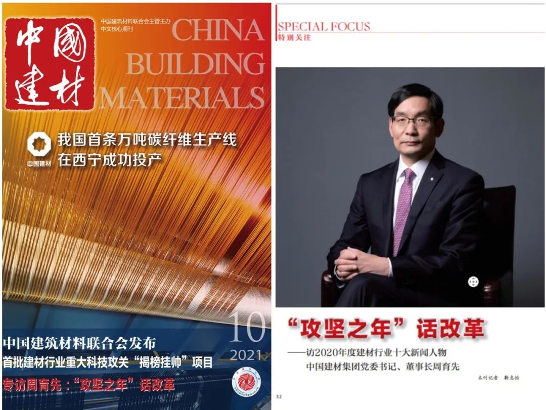 		国企刷新立异典范宣传暨媒体走进中建材报道集锦④_责任撒播_优德88集团有限公司	