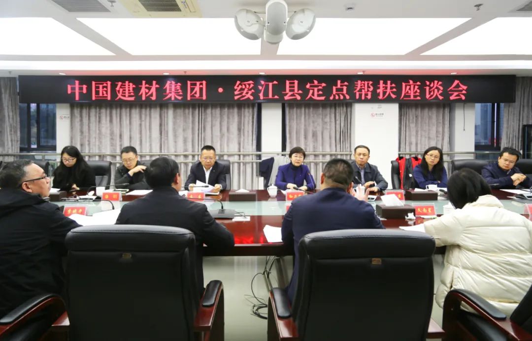 		孙力实赴云南省昭通市绥江县调研定点帮扶事情_优德88要闻_优德88集团有限公司	