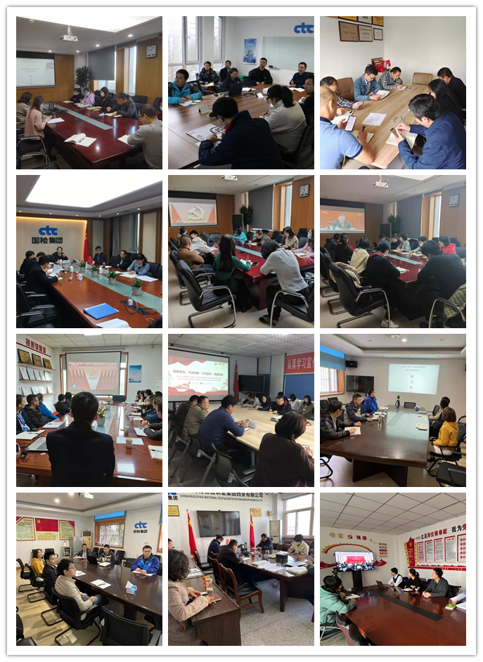 		优德88总院全级次企业深入学习党的十九届六中全会精神_十九届六中全会_优德88集团有限公司	