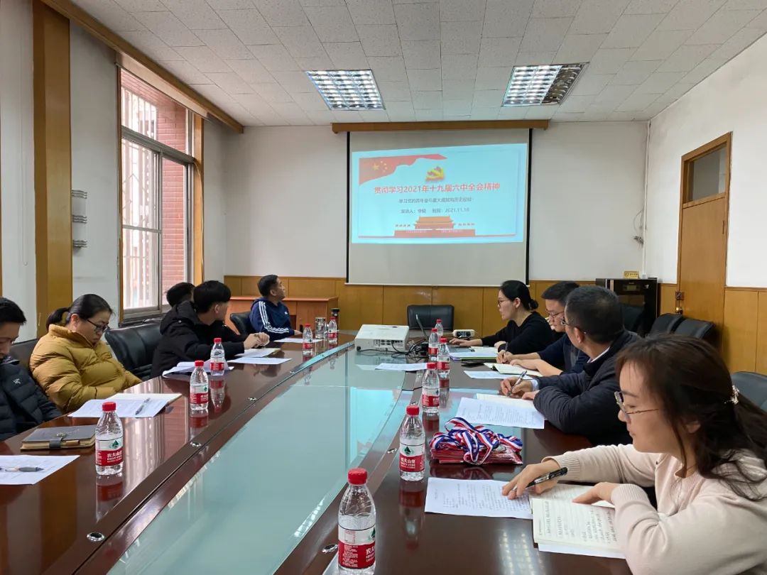 		优德88总院全级次企业深入学习党的十九届六中全会精神_十九届六中全会_优德88集团有限公司	