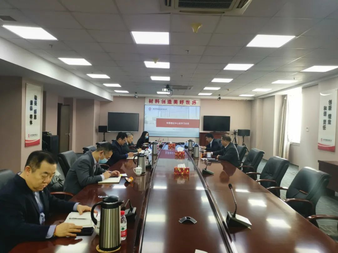 		中材节能全级次企业认真学习贯彻党的十九届六中全会精神_十九届六中全会_优德88集团有限公司	