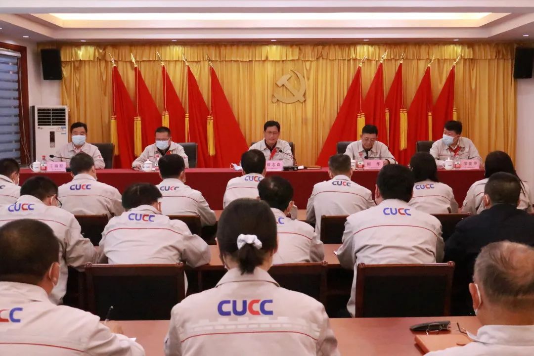 		中国联合水泥各企业迅速学习贯彻党的十九届六中全会精神_十九届六中全会_优德88集团有限公司	