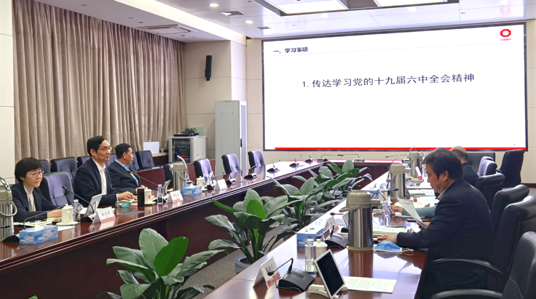 		优德88集团认真学习贯彻党的十九届六中全会精神_十九届六中全会_优德88集团有限公司	