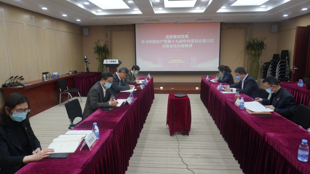 		优德88集团认真学习贯彻党的十九届六中全会精神_十九届六中全会_优德88集团有限公司	