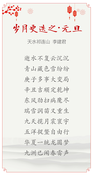 		优德88人：新年抒情怀 寄语诗字画_图片_优德88集团有限公司	