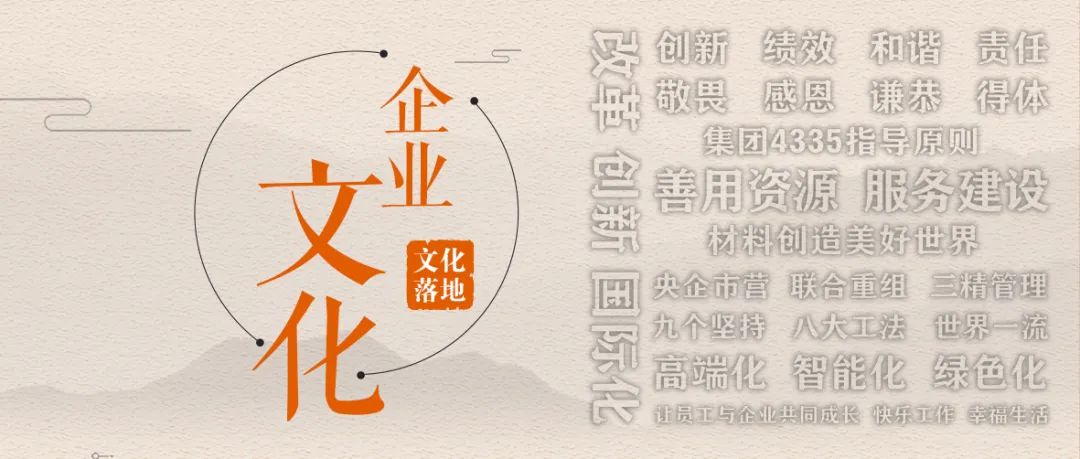 		文化落地这样做，，，，这本手册告诉你！_责任与文化_优德88集团有限公司	