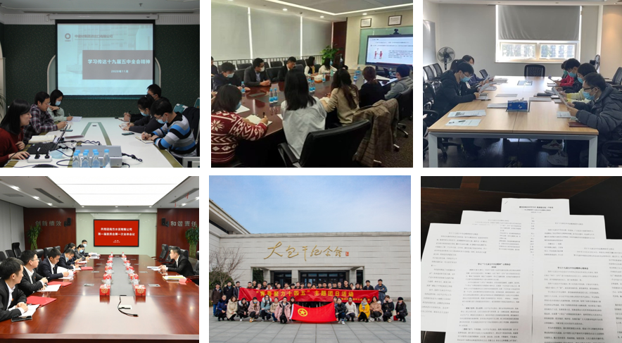 		我们各级团组织掀起学习十九届五中全会精神热潮_责任与文化_优德88集团有限公司	