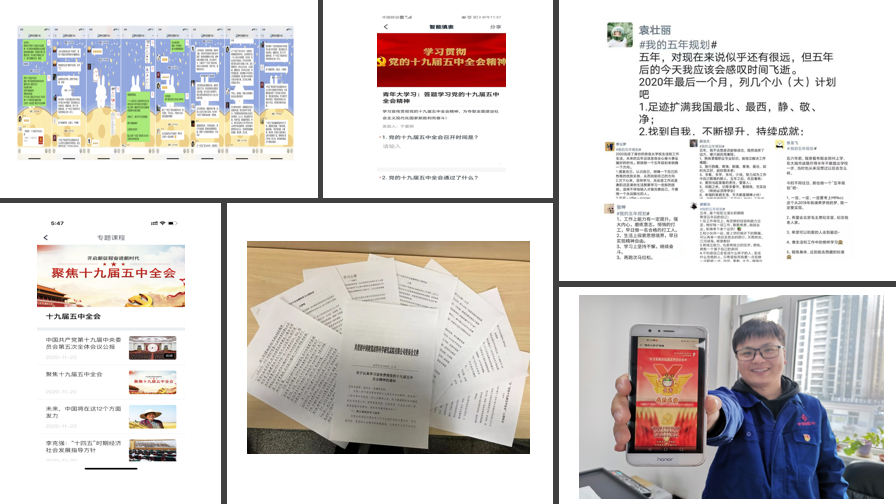 		我们各级团组织掀起学习十九届五中全会精神热潮_责任与文化_优德88集团有限公司	