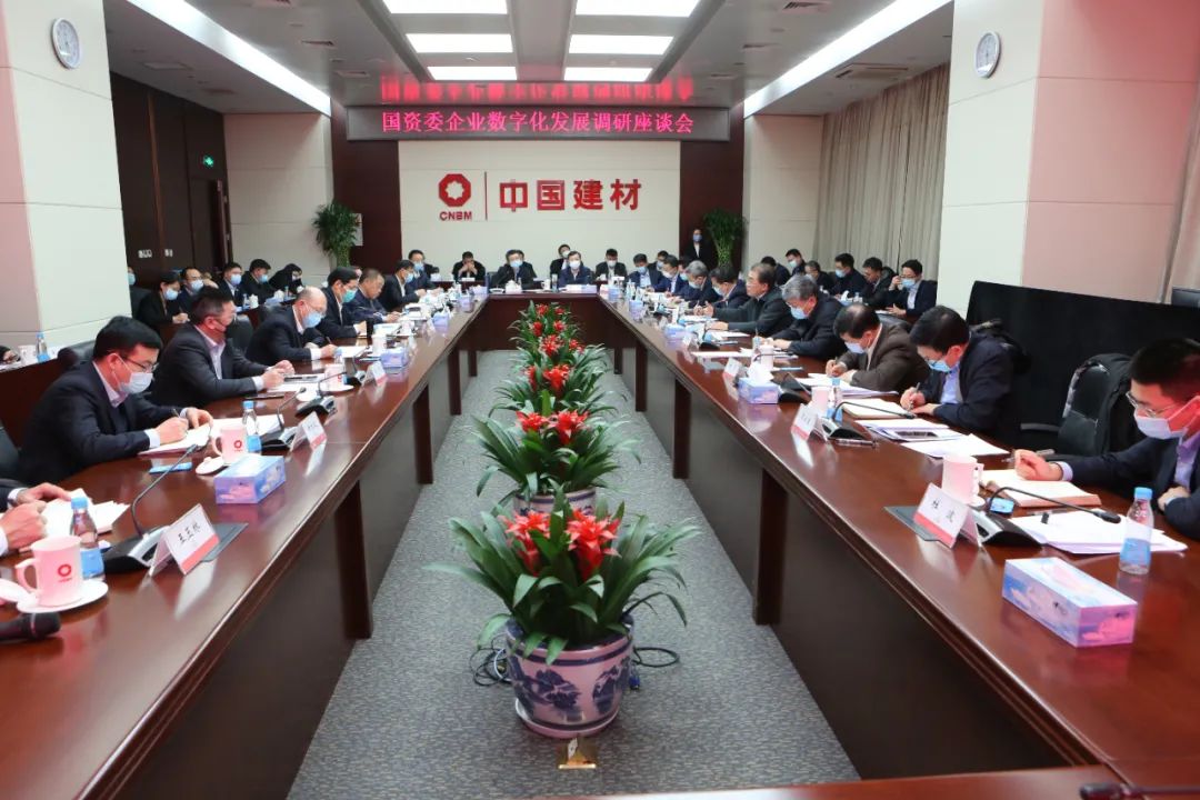 		翁杰明出席国资委加速企业数字化生长调研座谈会_优德88要闻_优德88集团有限公司	