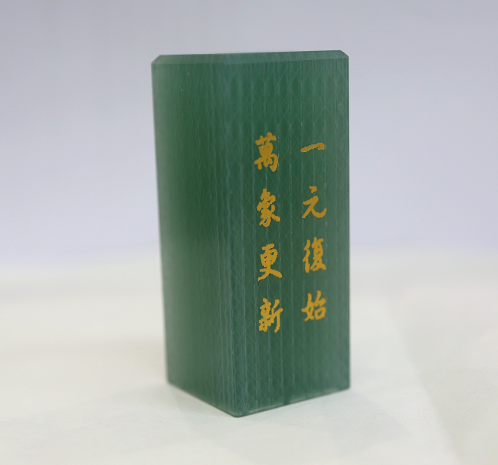 		新春新风貌 | 我们以质料铸？？？膛Ｆ磁，，，祝各人牛年大吉_责任与文化_优德88集团有限公司	