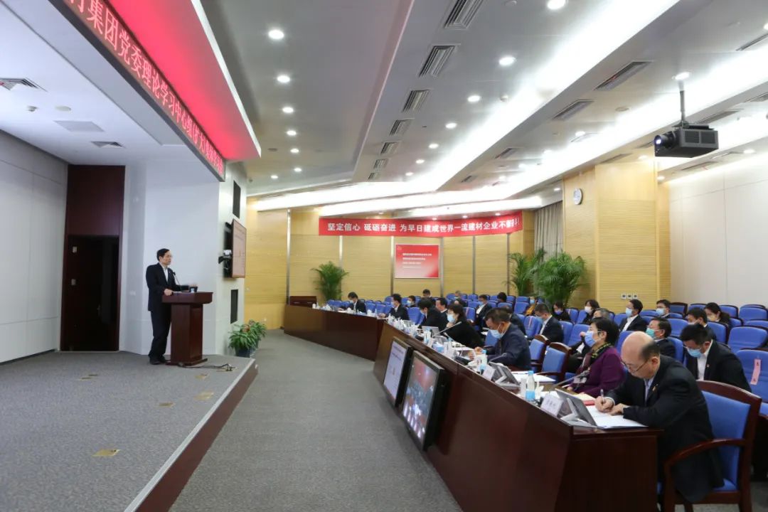 		新年首次党委中心组学习会学了啥②碳达峰、碳中和战略安排_优德88要闻_优德88集团有限公司	