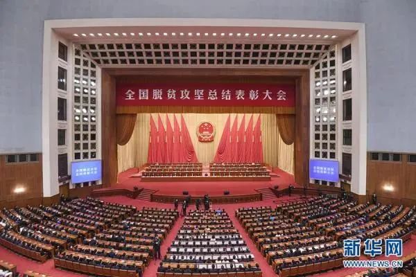 		天下脱贫攻坚总结表扬大会在京召开 | 优德88集团扶贫干部获得先进小我私家声誉称呼_企业公民_优德88集团有限公司	