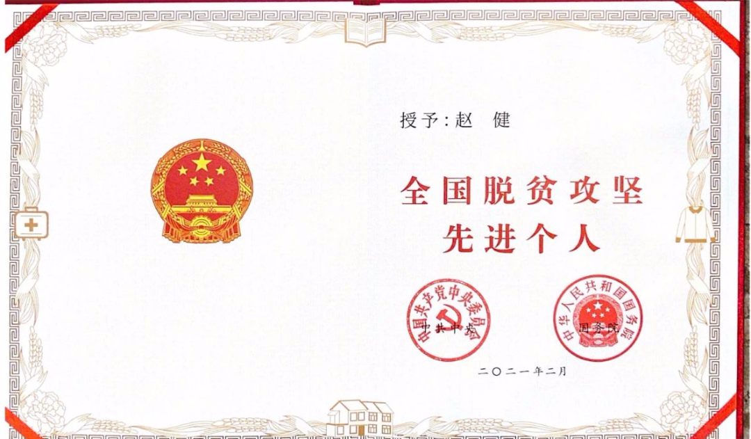 		天下脱贫攻坚总结表扬大会在京召开 | 优德88集团扶贫干部获得先进小我私家声誉称呼_企业公民_优德88集团有限公司	