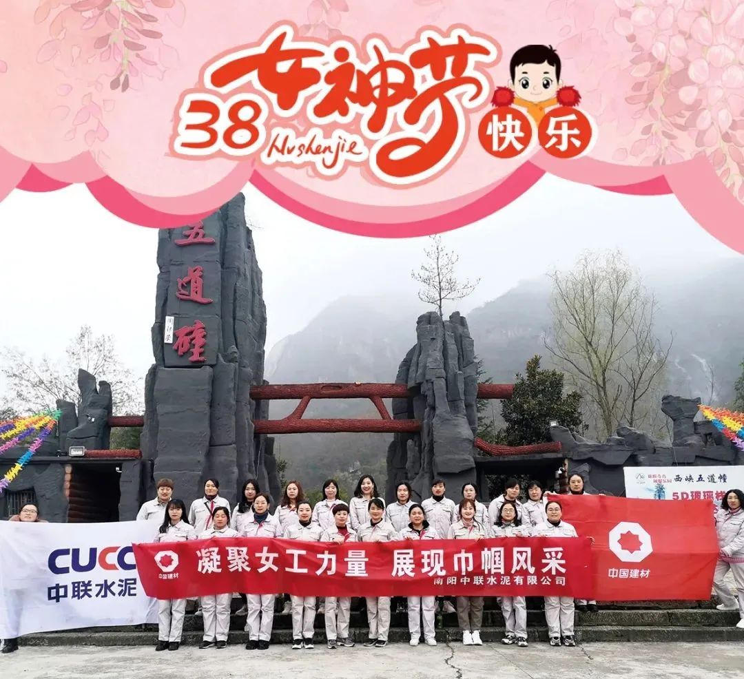 		三八节到乐无边，，，，，建材女神笑开颜_责任与文化_优德88集团有限公司	
