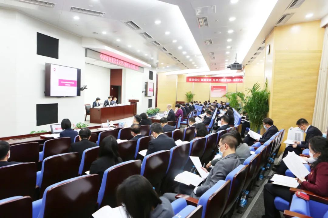 		优德88集团召开党史学习教育发动安排大会_要闻_优德88集团有限公司	