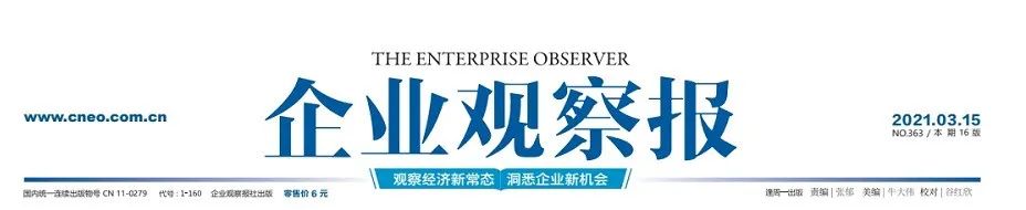 		两会高端专访 | 开局“十四五”，，周育先详解优德88立异驱动新样本_责任撒播_优德88集团有限公司	