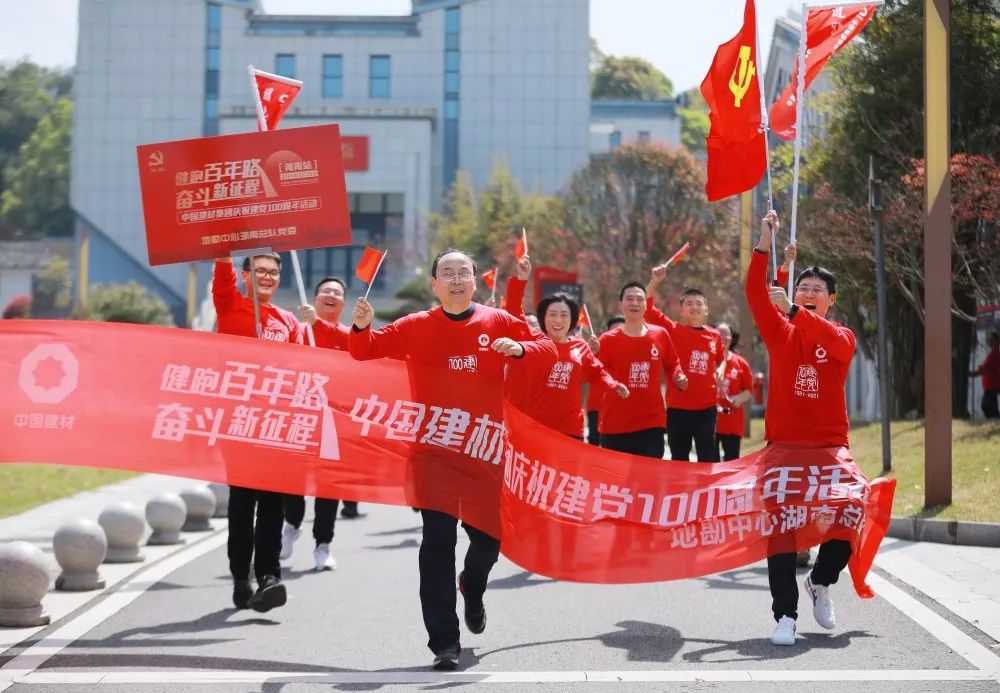 		第9站 | 优德88集团“健跑百年路 斗争新征程”（秋收起义会师旧址站）运动在湖南浏阳乐成举行_企业动态_优德88集团有限公司	