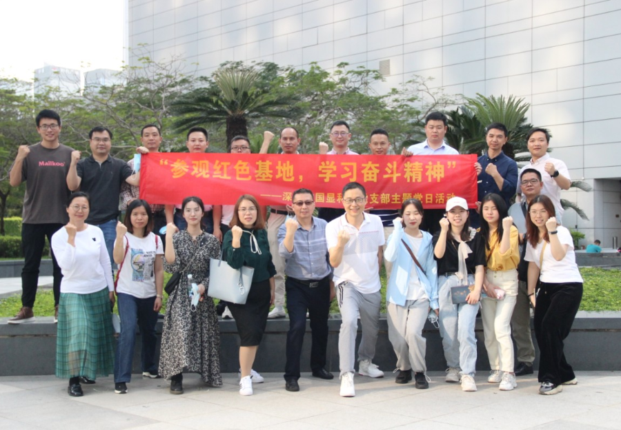 		旅行红色基地，，，，学习斗争精神，，，，庆祝与纪念中国共产党建党一百周年！_学习动态_优德88集团有限公司	