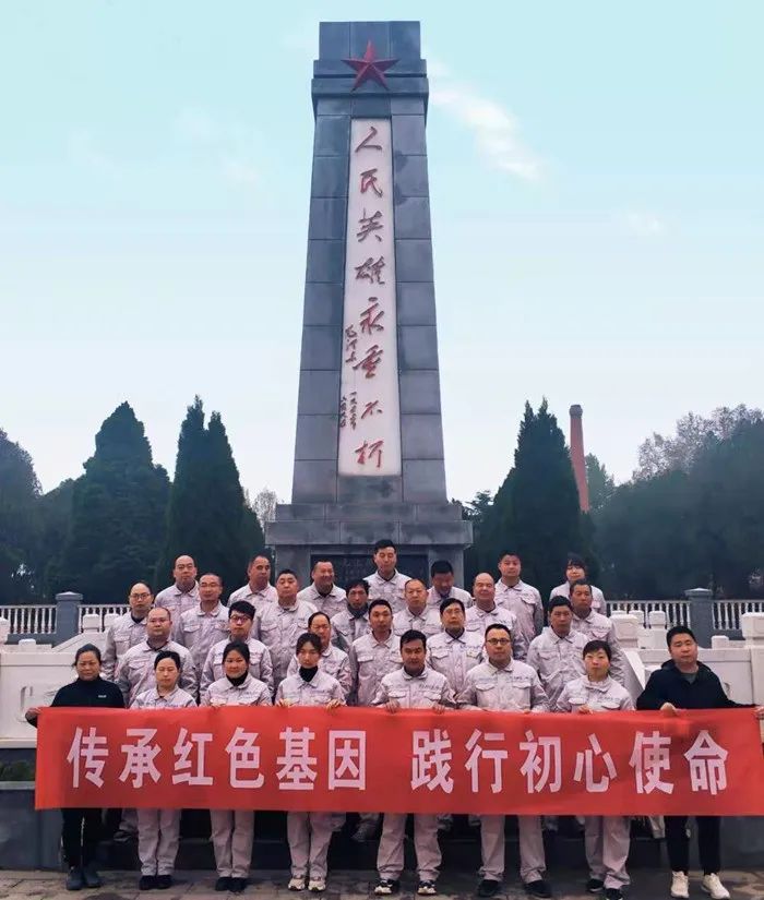 		思念英烈 开创未来 | 优德88集团成员企业组织开展“清明祭英烈”主题运动_责任与文化_优德88集团有限公司	