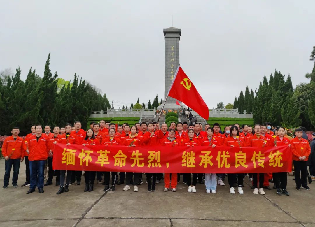 		思念英烈 开创未来 | 优德88集团成员企业组织开展“清明祭英烈”主题运动_责任与文化_优德88集团有限公司	