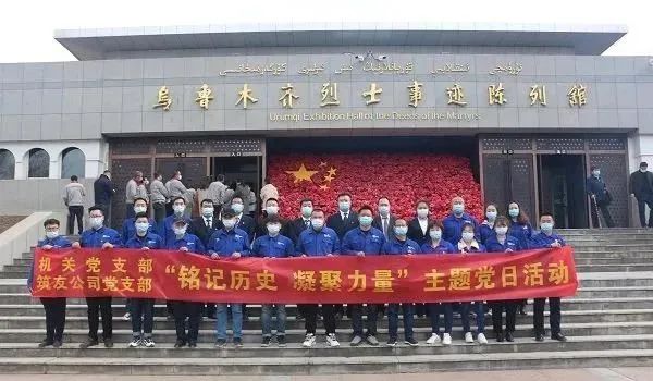 		思念英烈 开创未来 | 优德88集团成员企业组织开展“清明祭英烈”主题运动_责任与文化_优德88集团有限公司	