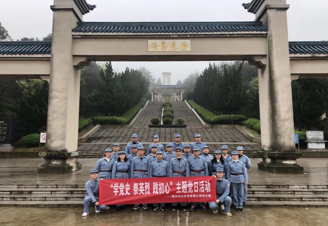 		思念英烈 开创未来 | 优德88集团成员企业组织开展“清明祭英烈”主题运动_责任与文化_优德88集团有限公司	