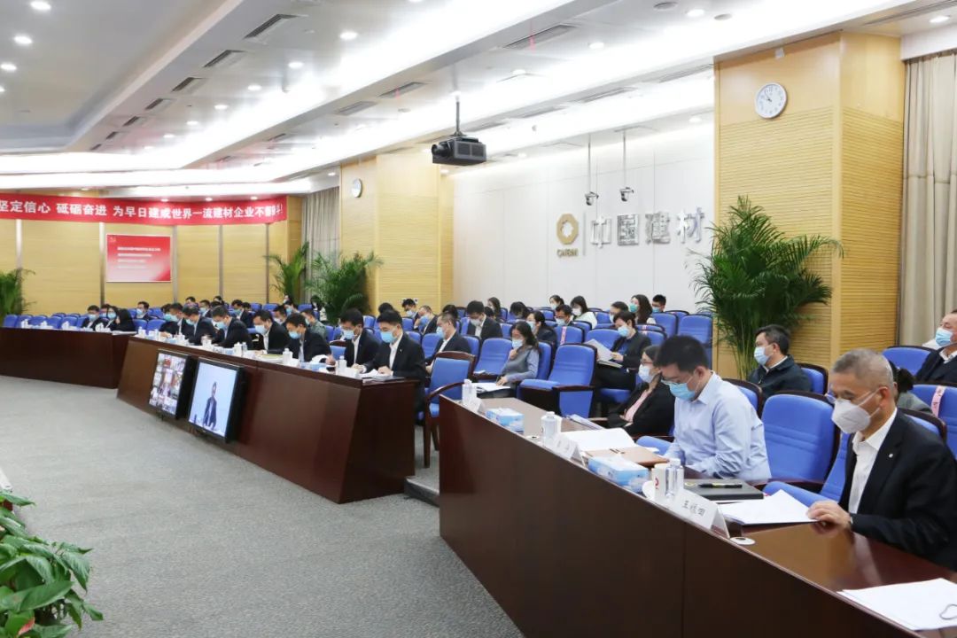 		优德88集团召开2021年法治事情聚会_优德88要闻_优德88集团有限公司	