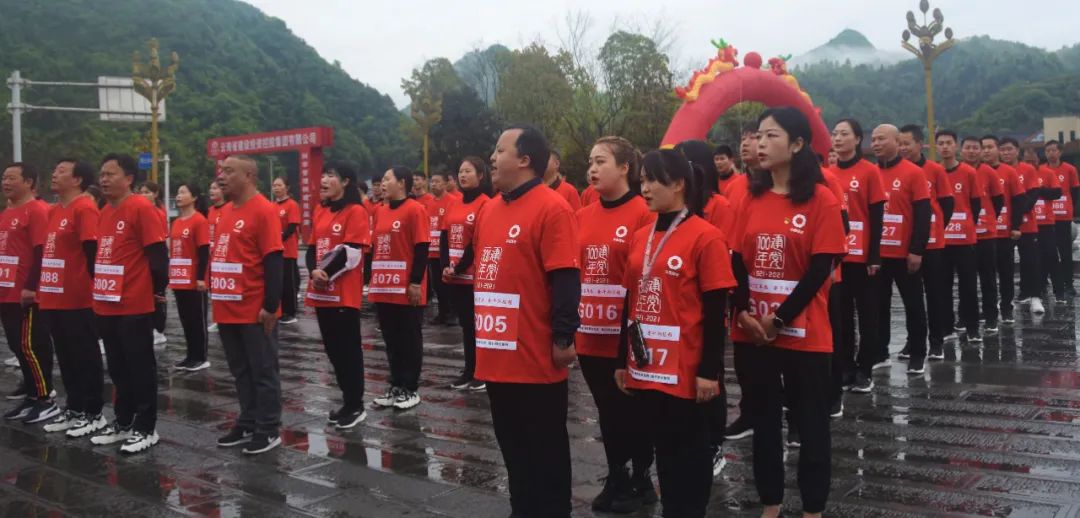 		第26站 | 优德88集团“健跑百年路 斗争新征程”（娄山关红军战斗遗址站）运动顺遂举行_企业动态_优德88集团有限公司	
