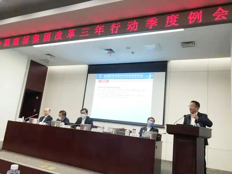 		优德88集团召开刷新三年行动季度例会_优德88要闻_优德88集团有限公司	