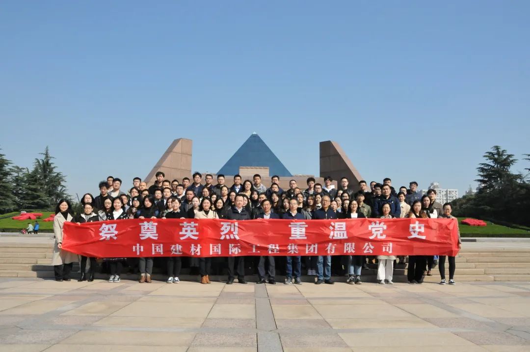 		优德88集团各级团组织起劲开展 “永远跟党走 斗争新征程”系列主题运动_优德88要闻_优德88集团有限公司	