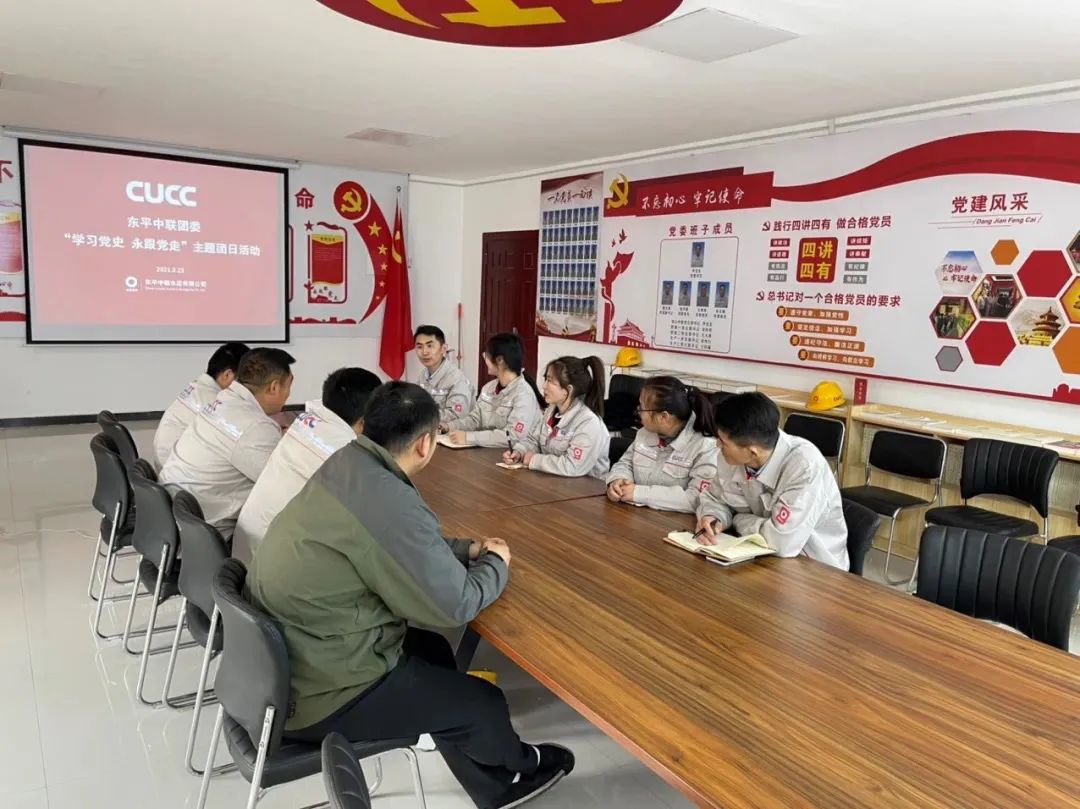		优德88集团各级团组织起劲开展 “永远跟党走 斗争新征程”系列主题运动_优德88要闻_优德88集团有限公司	