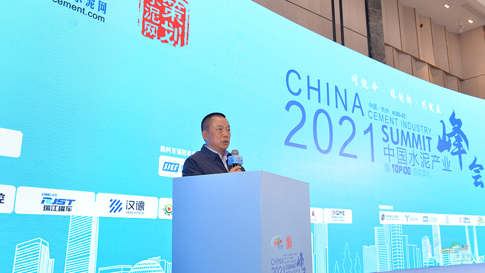		曹江林出席2021年中国水泥工业峰会并讲话（附实录）_优德88要闻_优德88集团有限公司	