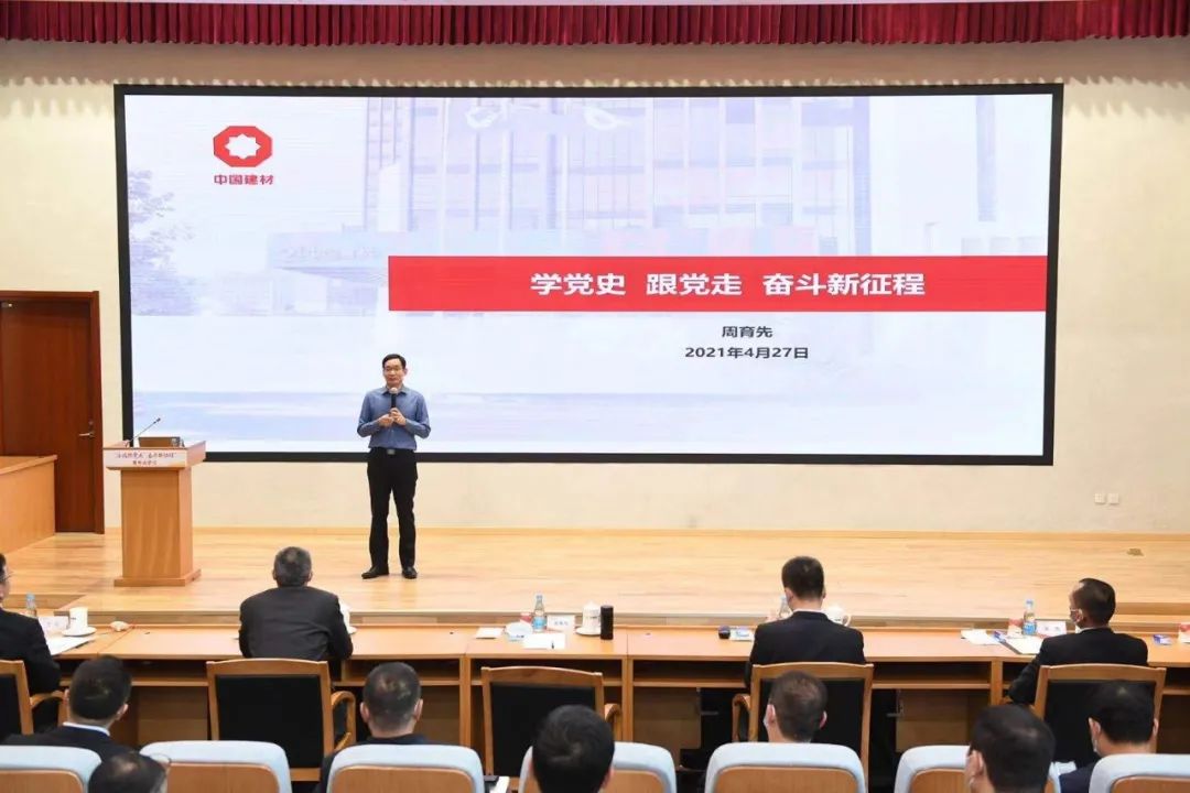 		周育先教学党史学习教育专题党课，，，，，加入“永远跟党走 斗争新征程”青年学习运动_优德88要闻_优德88集团有限公司	