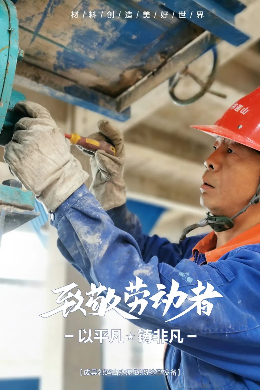 		纪录劳动者最美瞬间 | 用执着守初心 以通俗铸特殊_图片_优德88集团有限公司	