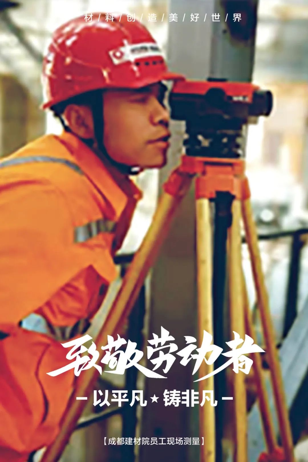 		纪录劳动者最美瞬间 | 用执着守初心 以通俗铸特殊_图片_优德88集团有限公司	