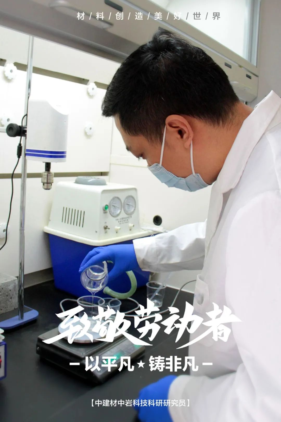 		纪录劳动者最美瞬间 | 用执着守初心 以通俗铸特殊_图片_优德88集团有限公司	