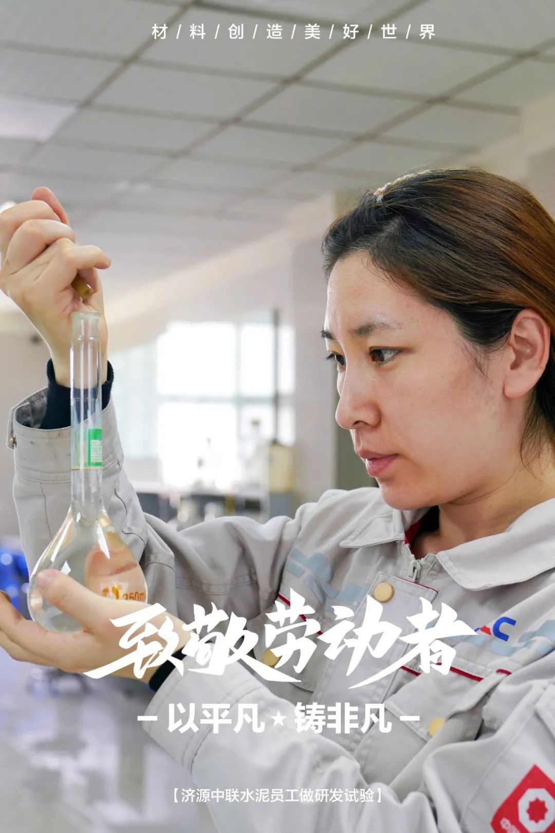 		纪录劳动者最美瞬间 | 用执着守初心 以通俗铸特殊_图片_优德88集团有限公司	