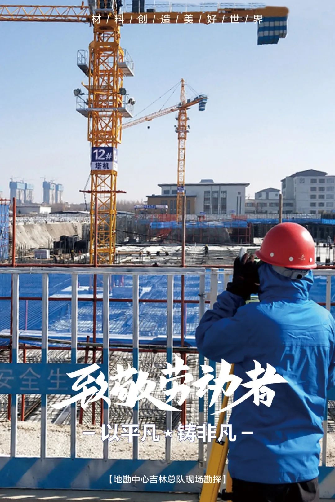 		纪录劳动者最美瞬间 | 用执着守初心 以通俗铸特殊_图片_优德88集团有限公司	