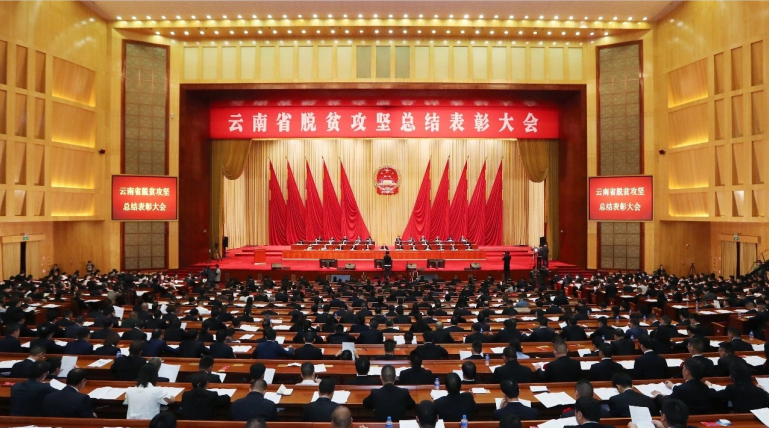 喜报！集团两名扶贫干部获得“云南省脱贫攻坚先进小我私家”声誉称呼表扬_幻灯片_优德88集团有限公司