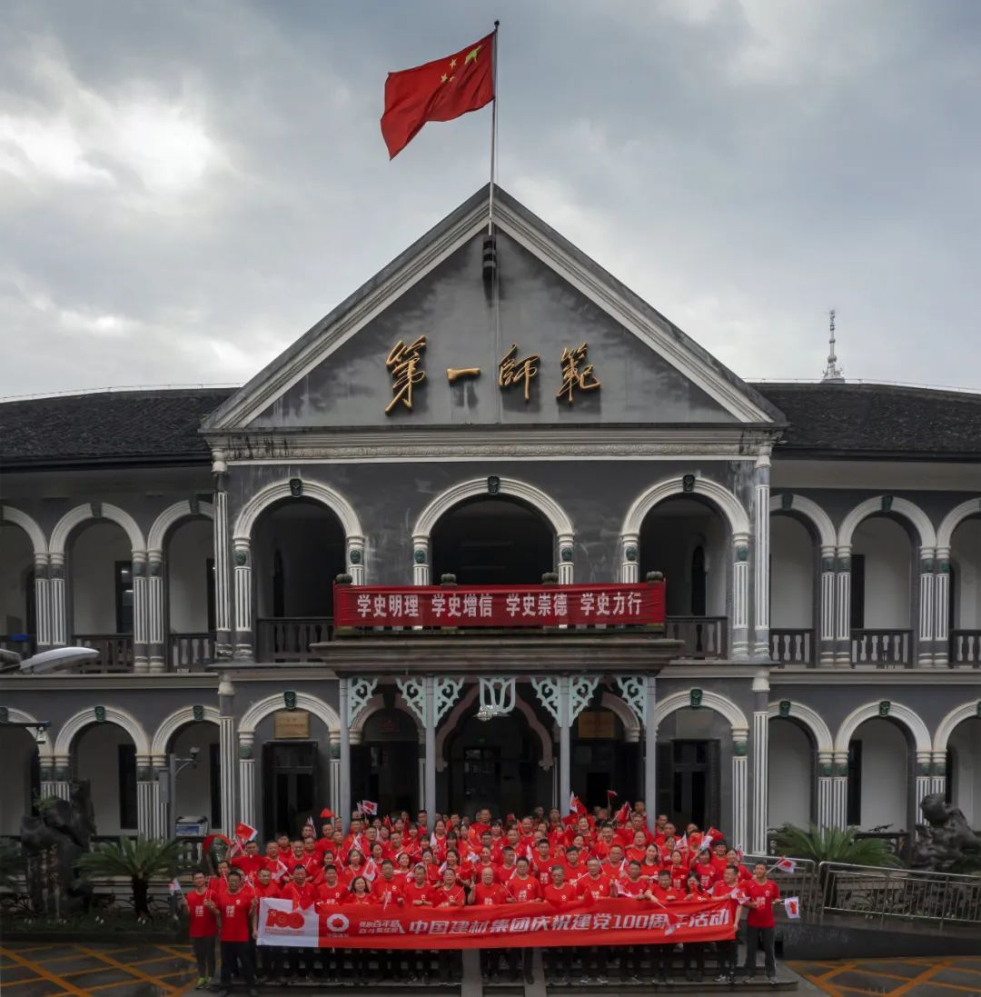 		第73站丨优德88集团“健跑百年路 斗争新征程”（湖南省立第一师范旧址站）运动在湖南长沙顺遂举行_企业动态_优德88集团有限公司	