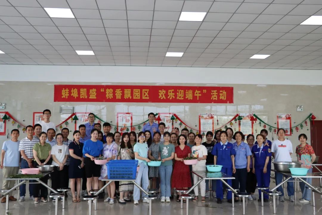 		端午安康 | “粽”有团圆意，，，建材一家亲！_责任与文化_优德88集团有限公司	
