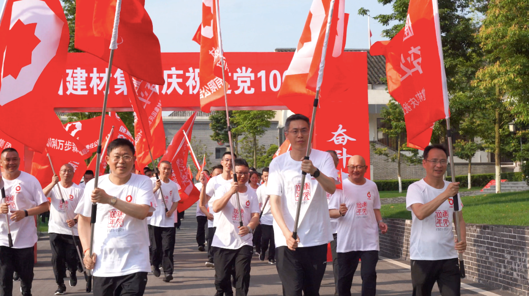 		第89站 | 优德88集团“健跑百年路 斗争新征程”（邓小平故宅站）运动在四川广安顺遂举行_企业动态_优德88集团有限公司	