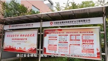 		落实清静责任、推动清静生长，，?中材矿山深入推进2021年“清静生产月”运动_员工关爱_优德88集团有限公司	