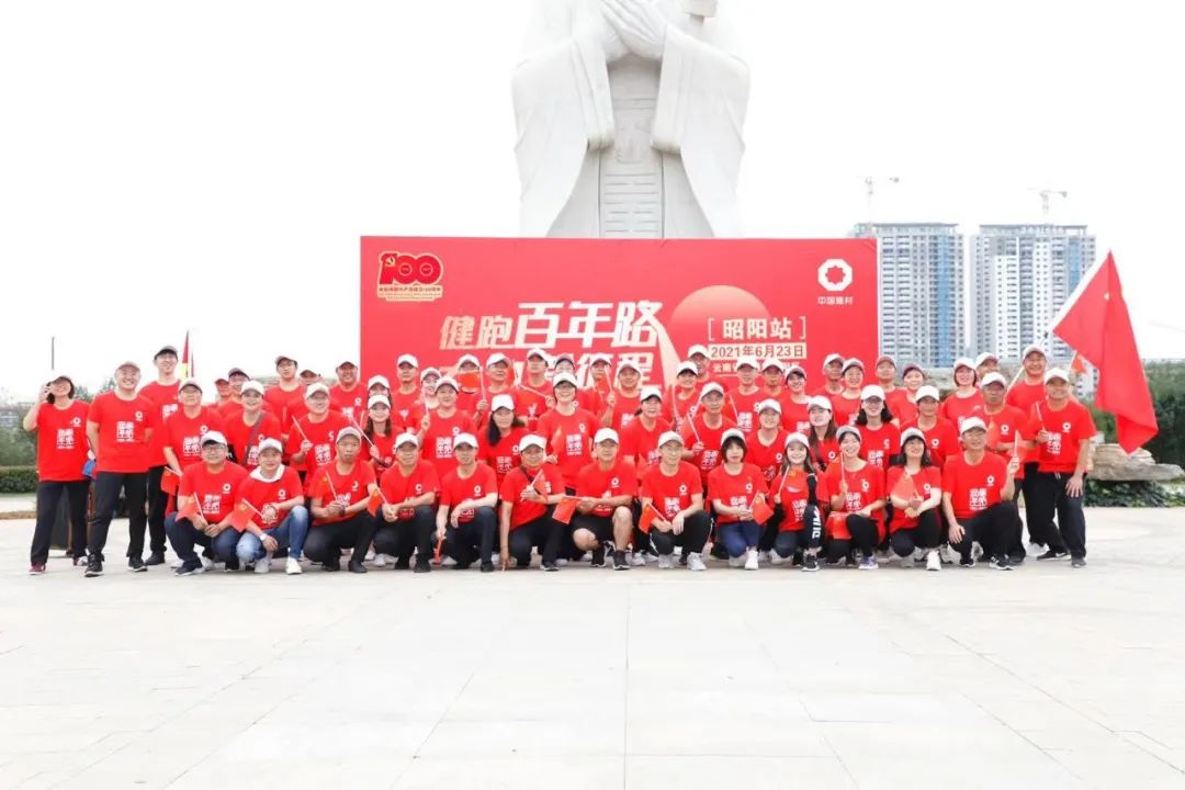 		第96站 | 优德88集团“健跑百年路 斗争新征程”（云南昭通站）运动乐成举行_企业动态_优德88集团有限公司	