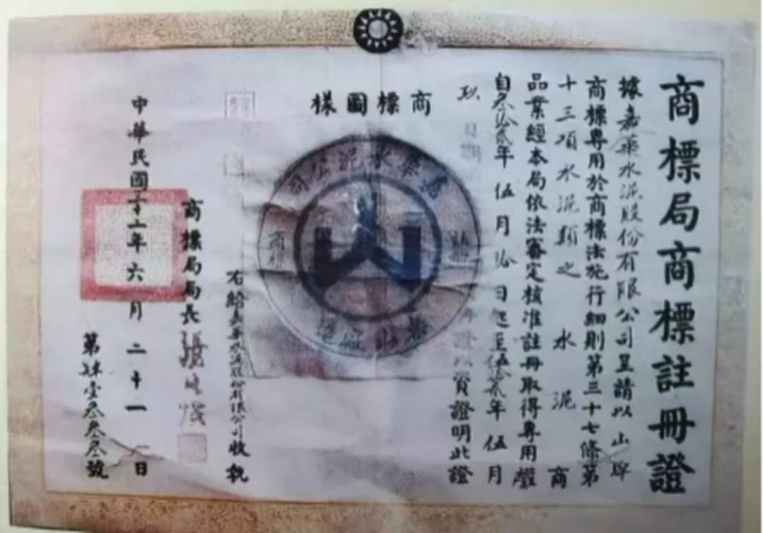 		建党百年信物微纪录 | 嘉华水泥：优德88“水泥特种兵”_历史长廊_优德88集团有限公司	