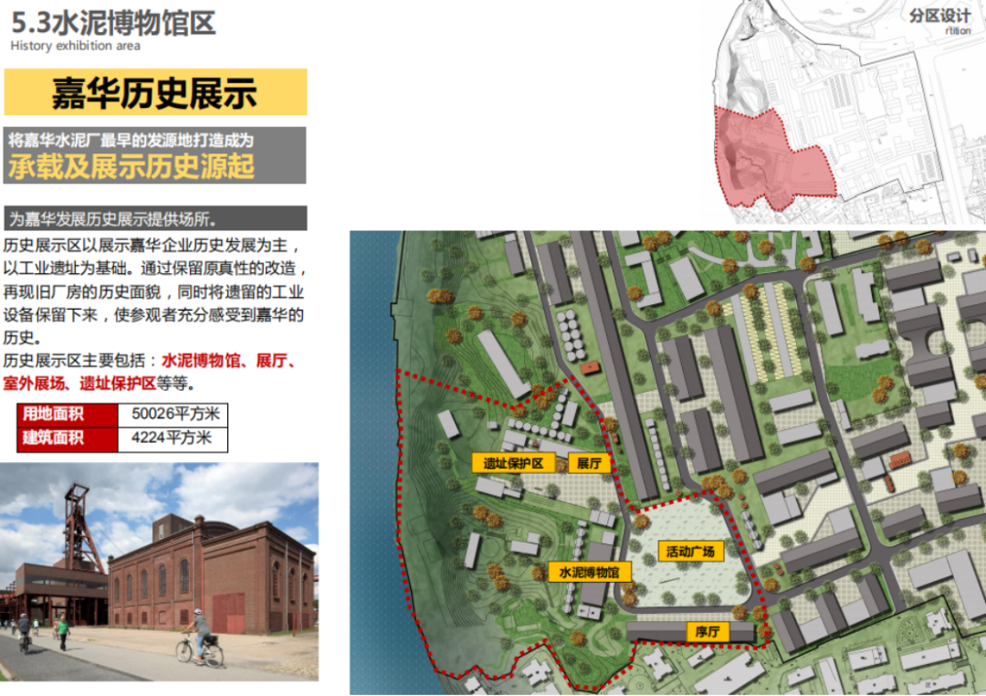 		建党百年信物微纪录 | 嘉华水泥：优德88“水泥特种兵”_历史长廊_优德88集团有限公司	