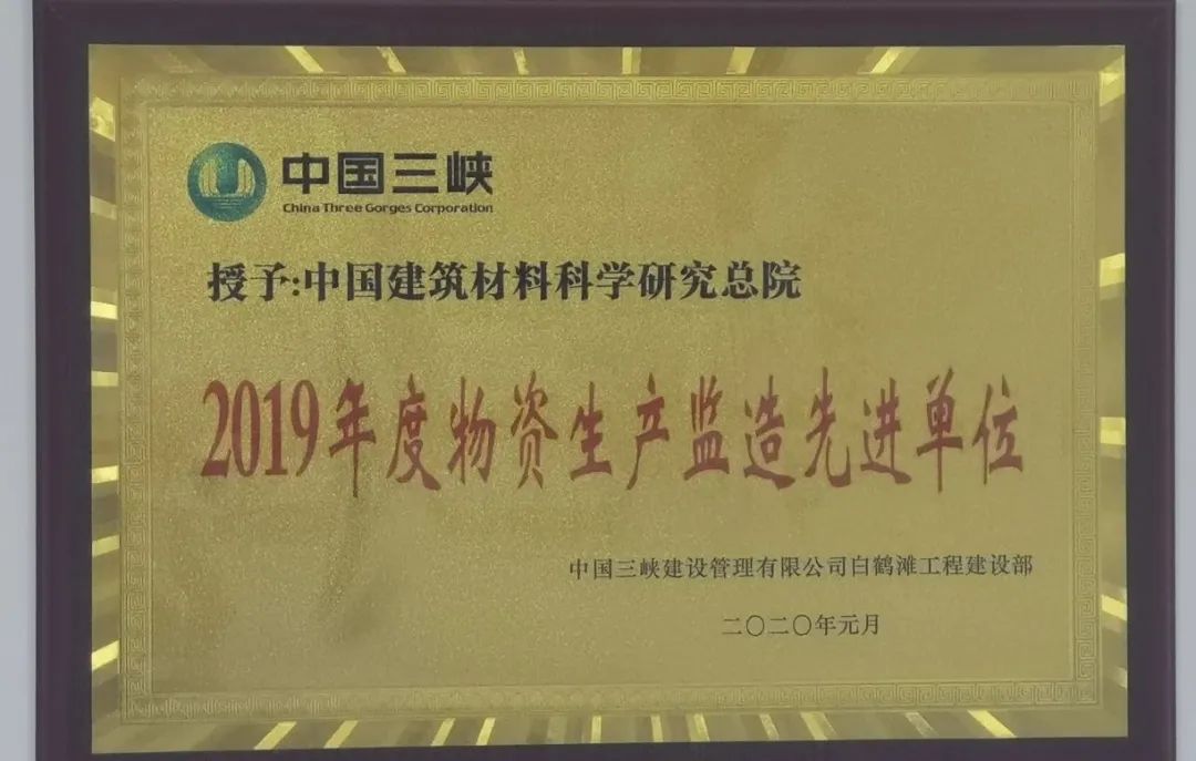 		优德88集团低热水泥助力大国重器白鹤滩水电站正式投产发电_科技立异_优德88集团有限公司	