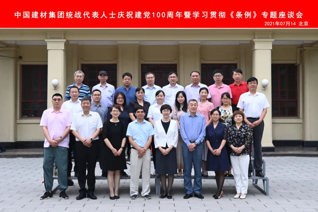 		优德88集团召开统战代表人士专题座谈会_优德88要闻_优德88集团有限公司	
