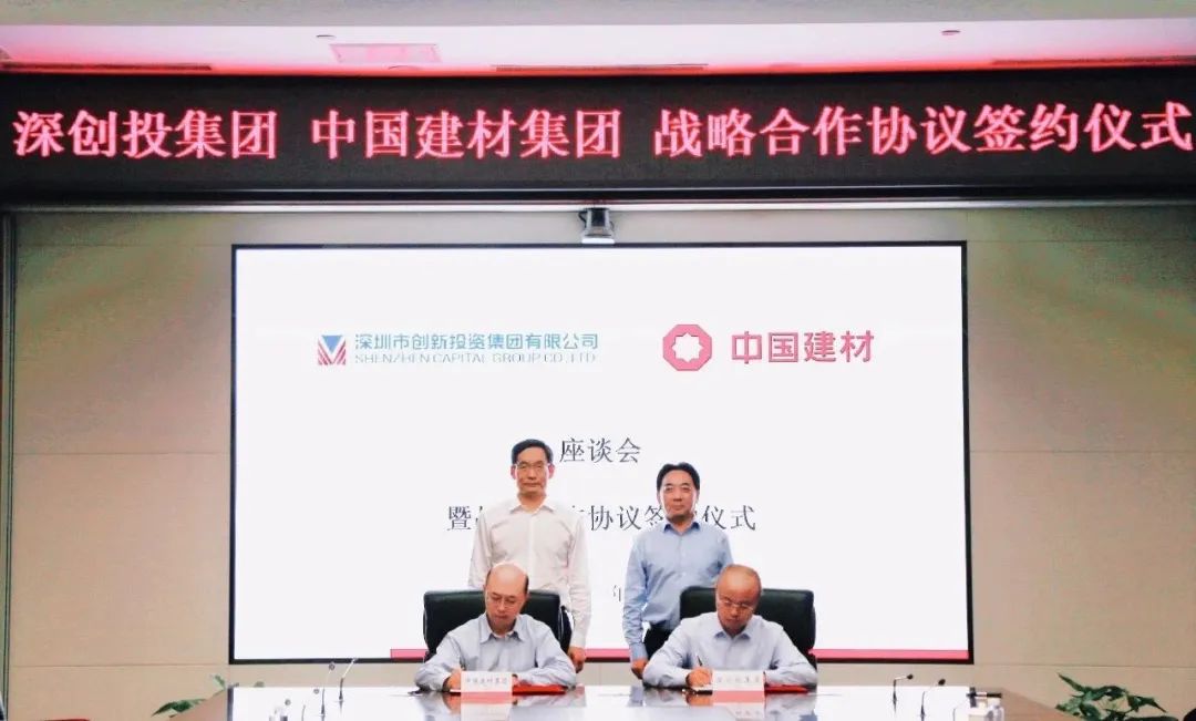 		优德88集团先后与浙商银行、深创投集团签署战略相助协议，，，，助力实体经济高质量生长_市场绩效_优德88集团有限公司	